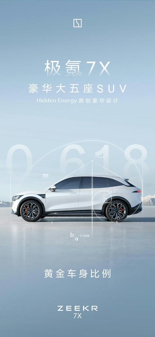 深圳253雪佛兰的品牌故事与传播，极氪X紧凑型SUV的时尚与科技